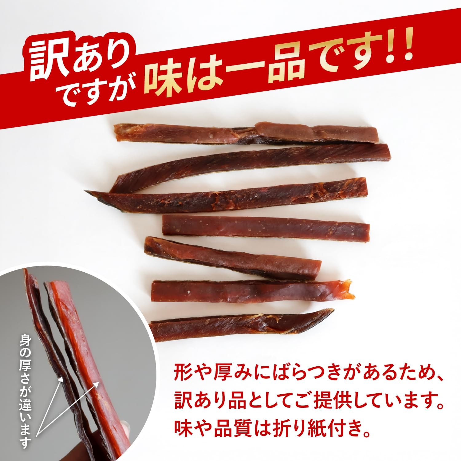 Target Salmon Jerky (Hokkaido-produced), Long Cut, Skin On, 200g, Delicacy