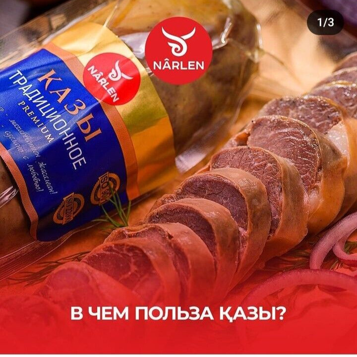 Kazy national beef meat. Made in Kazakhstan