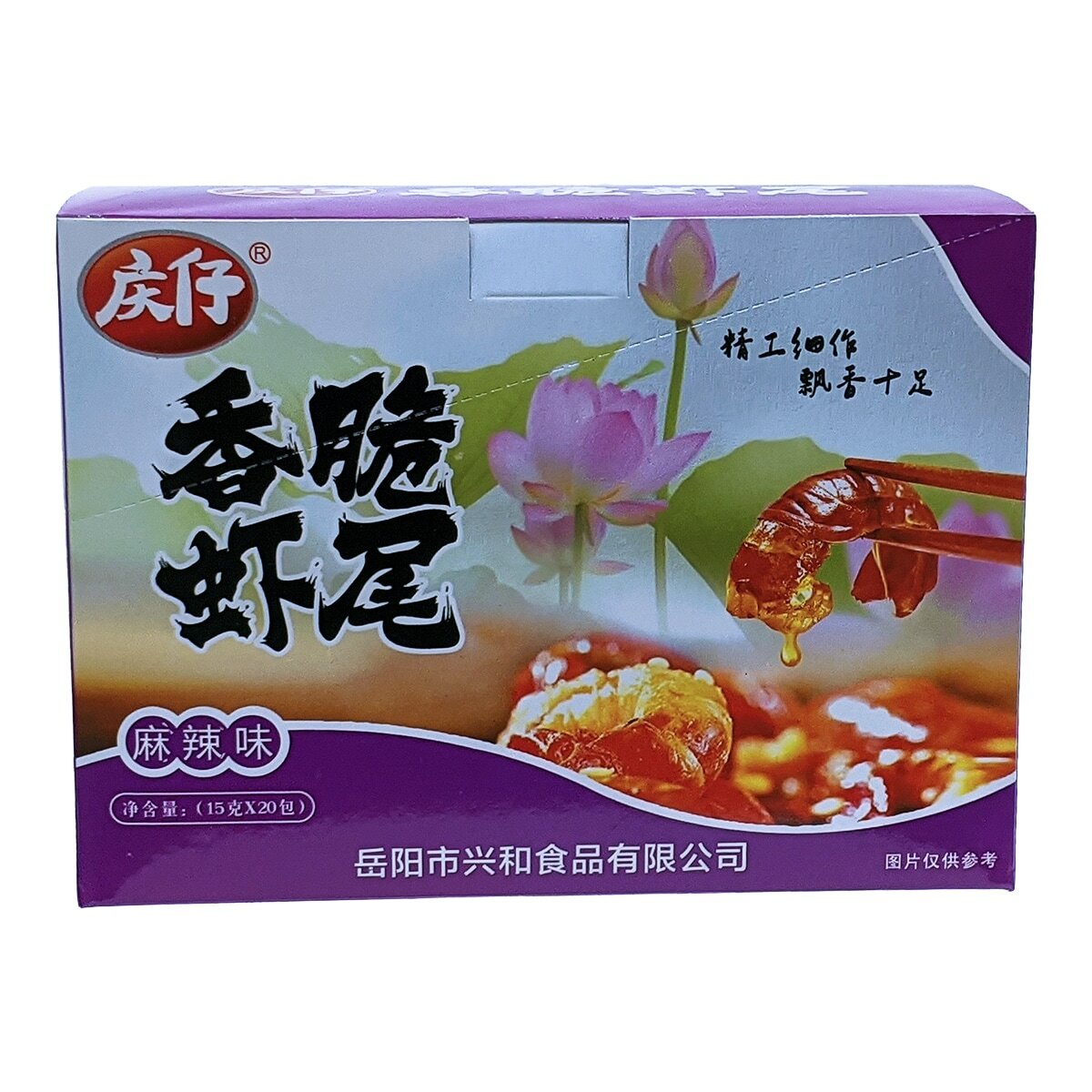 3 Boxes Qingzai Hot Shrimp Tail Spicy Snack Healthy Crispy 20 x 15g Per Box NEW
