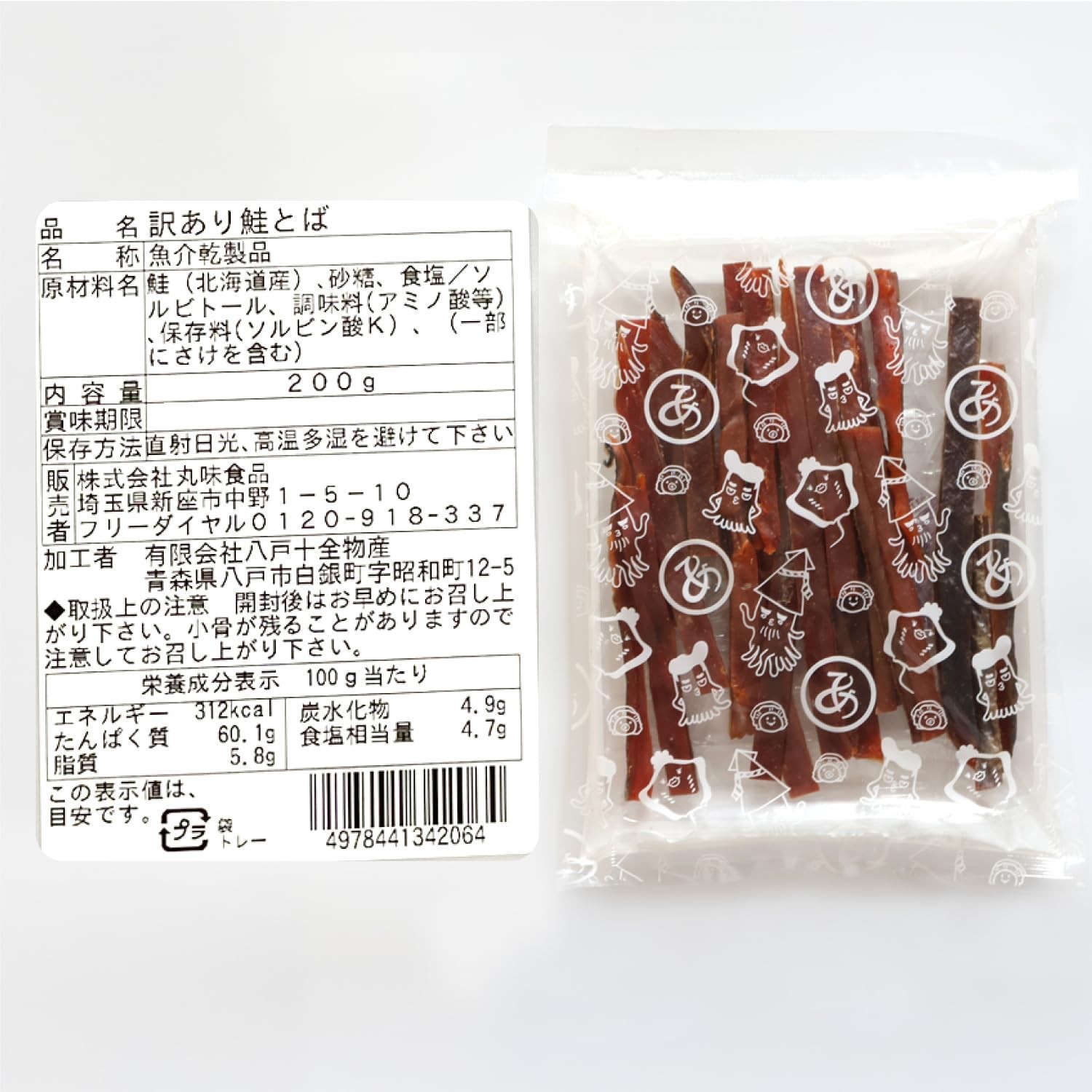 Target Salmon Jerky (Hokkaido-produced), Long Cut, Skin On, 200g, Delicacy